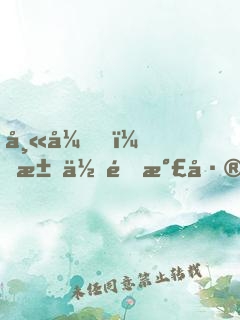 師弟，求你運氣差點吧！
